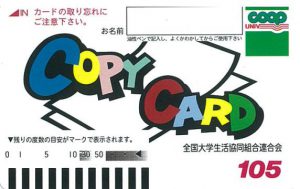 ECCS2012コピーカード