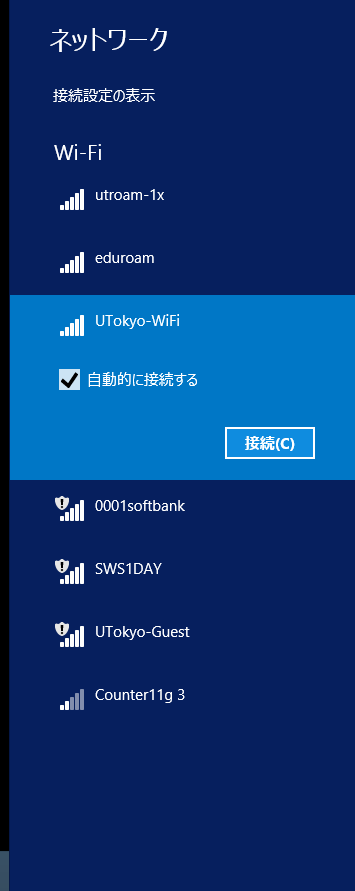 Utokyo Wifi 無線lan ヘルプページ 持ち込み端末 Faq Eccs Tutor S Page