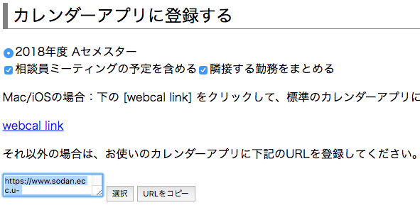 勤務スケジュールを Google カレンダーにインポートする方法 業務を効率化する Tips 集 相談員向け Eccs Tutor S Page 勤務スケジュールを Google カレンダーにインポートする方法 業務を効率化する Tips 集 相談員向け Eccs Tutor S Page