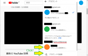 ECCSクラウドメールのアカウントまたはアカウントを追加