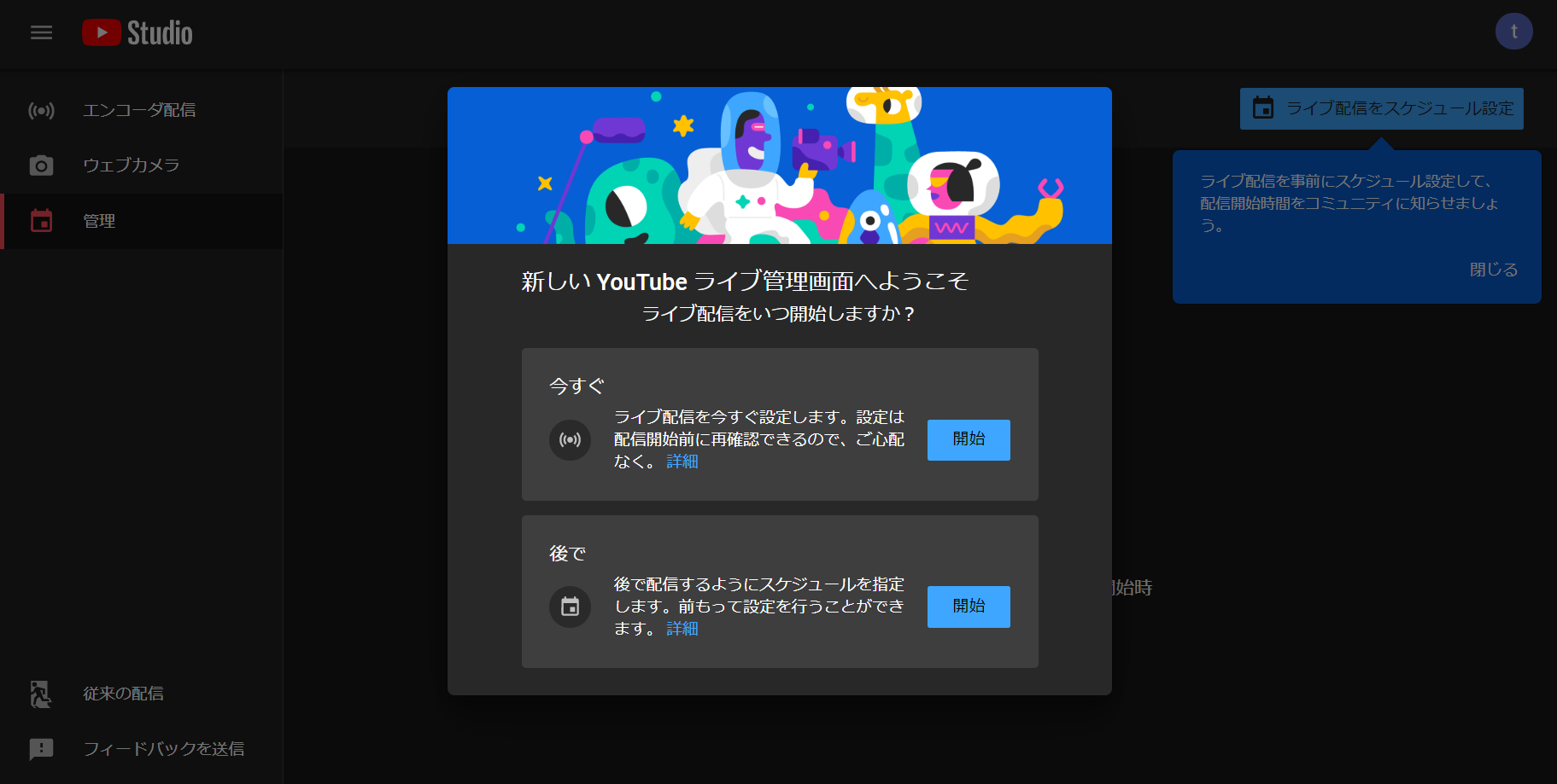 Zoomミーティング ウェビナーを学内限定でyoutubeからストリーミング配信する オンライン授業 Eccs Hacks Eccs Tutor S Page