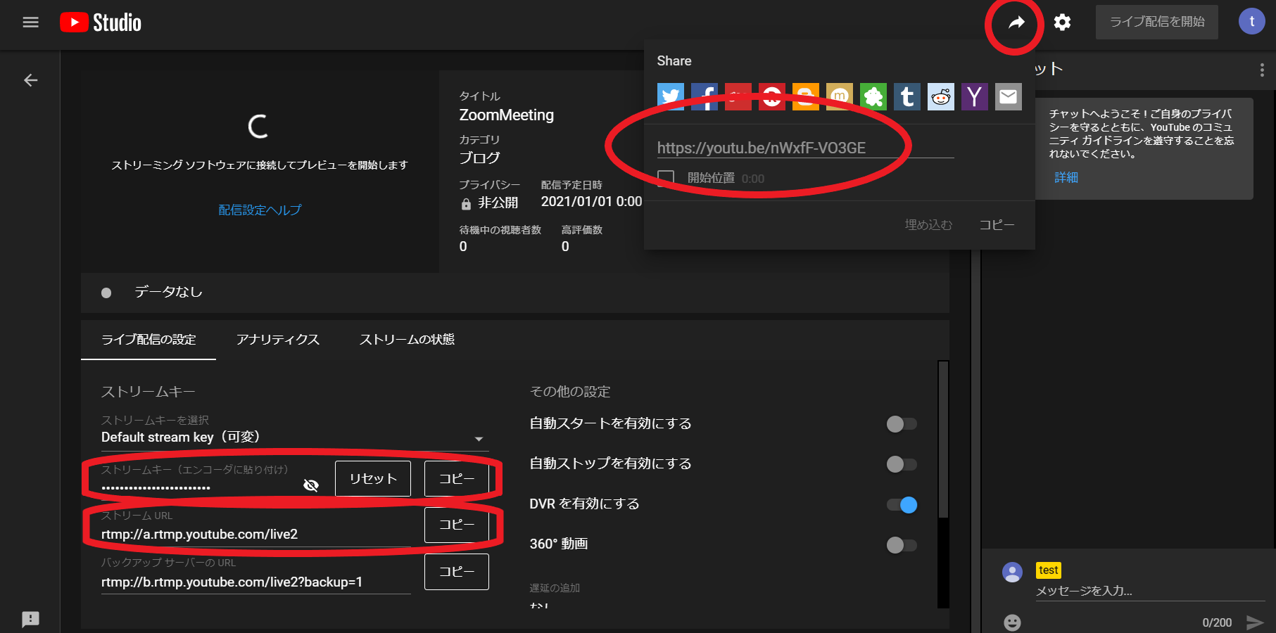 Zoom youtube 配信