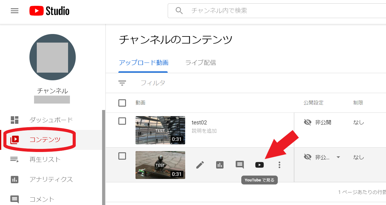 Youtubeのコンテンツを学内構成員限定で公開する オンライン授業 Eccs Hacks Eccs Tutor S Page