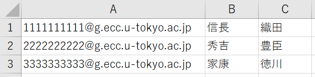 ウェビナー参加者CSVサンプル