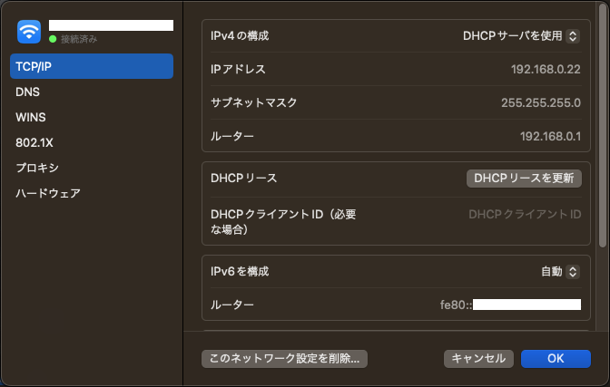 「DHCPリースを更新」